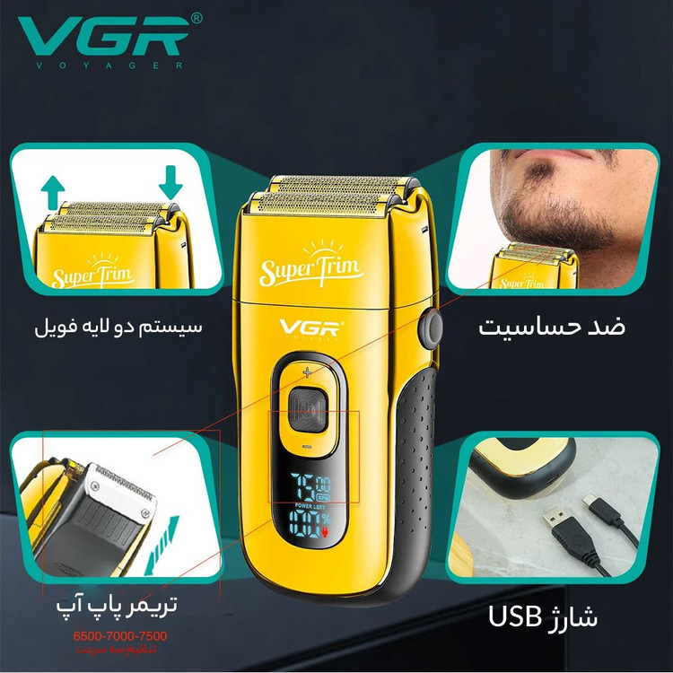 شیور وی جی ار مدل 332 VGR V